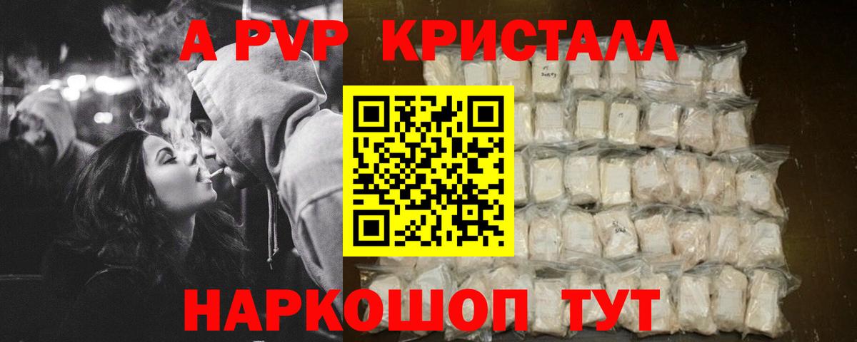 A-PVP Соль Кушва