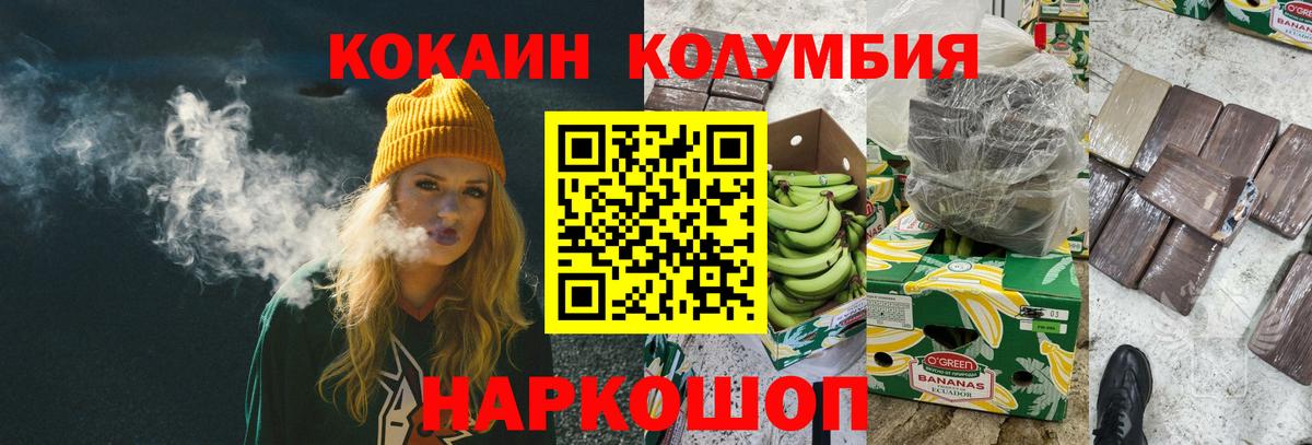 Кушва  КОКАИН FishScale  Кокаин Fish Scale  закладки  Вход с VPN 
