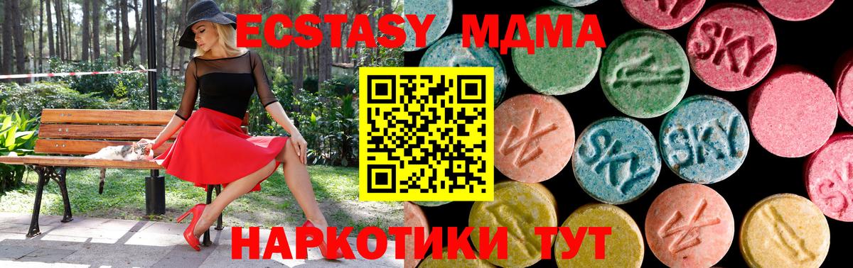 ЭКСТАЗИ 280мг Кушва