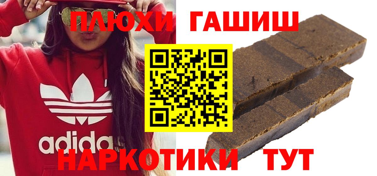 ГАШИШ гашик  Вход с VPN  Кушва  ГАШИШ VHQ 