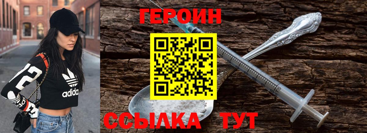 Кушва  Героин герыч  Героин  Вход с VPN 