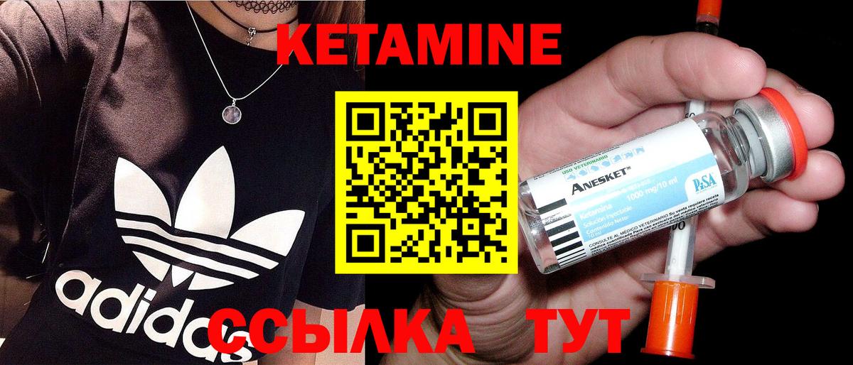 КЕТАМИН ketamine  Кетамин VHQ  Вход с VPN  Кушва 