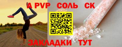 спиды Шебекино