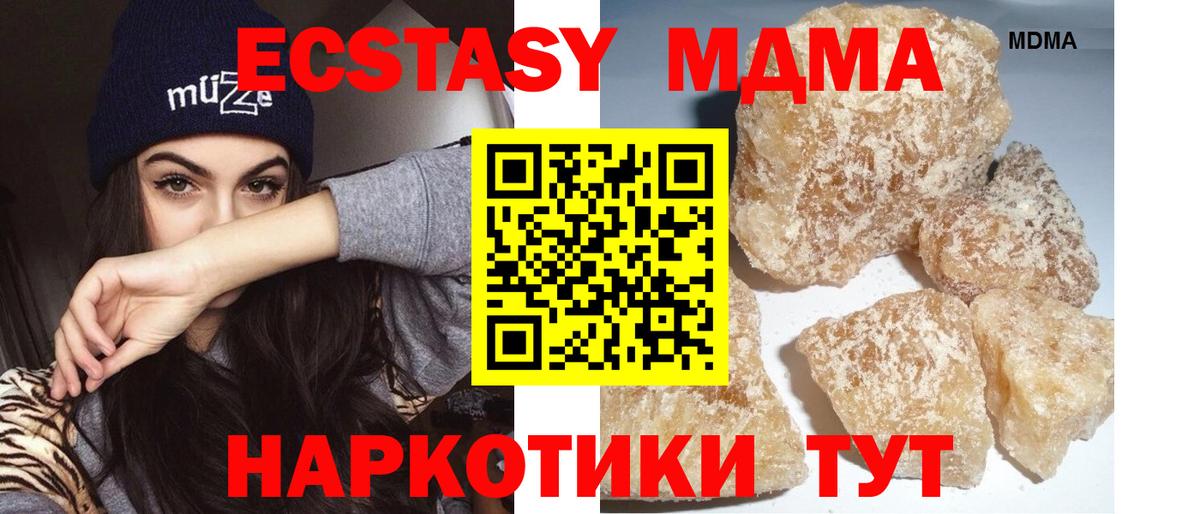 MDMA молли  МДМА VHQ  МДМА  Кушва  Вход с VPN 