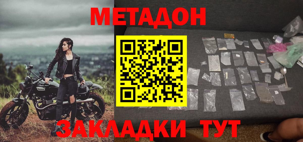 Кушва  МЕТАДОН белоснежный  MEGA зеркало  Вход с VPN 