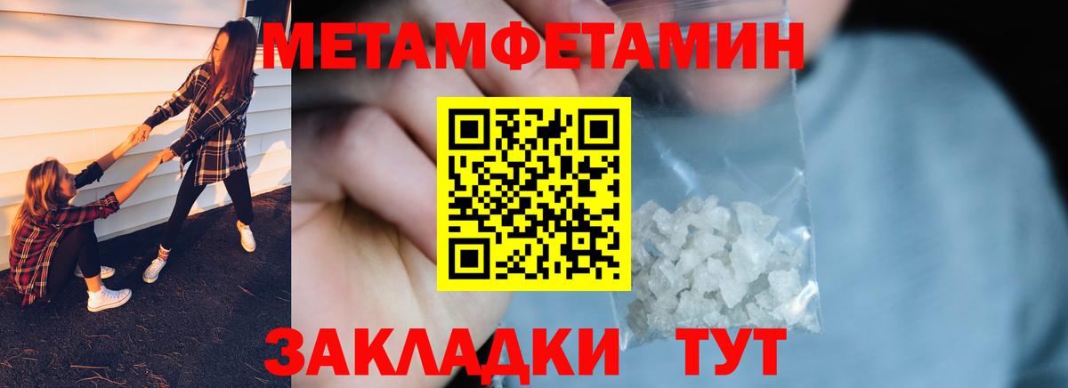 Метамфетамин витя  Вход с VPN  Первитин  Кушва 