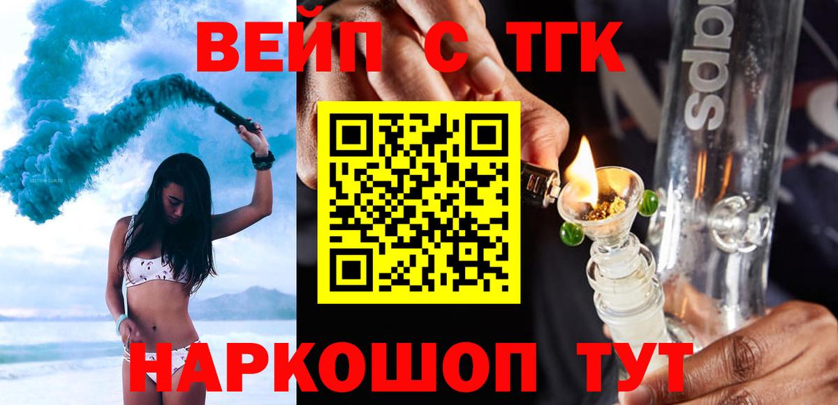 Кушва  ТГК гашишное масло  Вход с VPN  Дистиллят ТГК жижа 